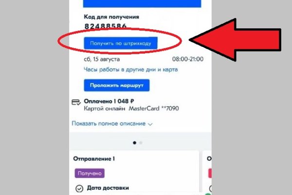 Кракен kr2connect co