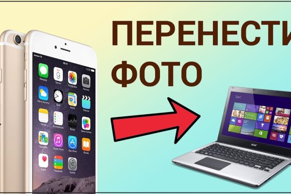 Кракен даркнет