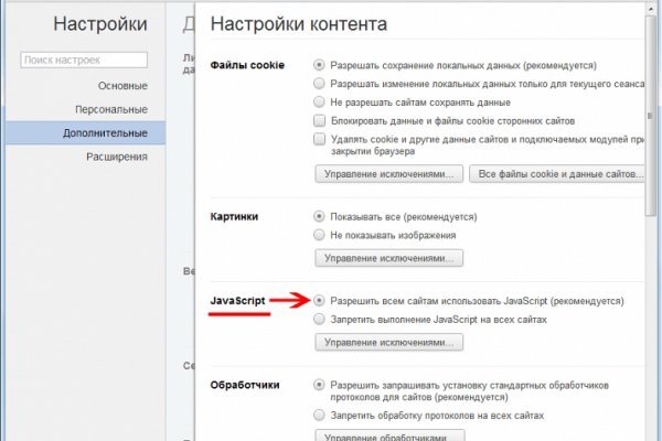 Официальный сайт даркнет