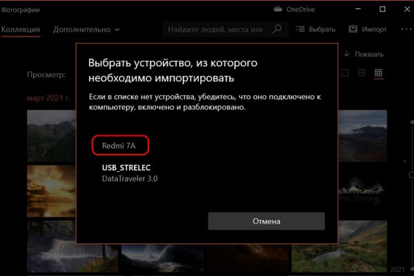 Что продает кракен