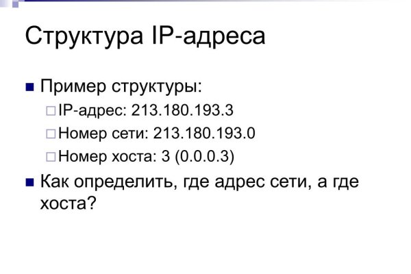 Где найти рабочую ссылку на кракен