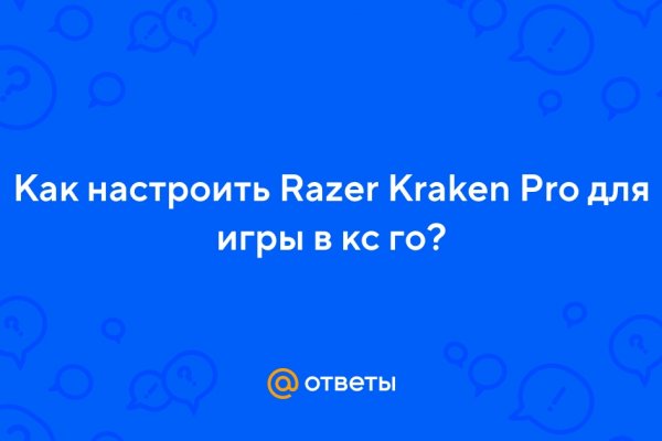 Кракен официальный сайт