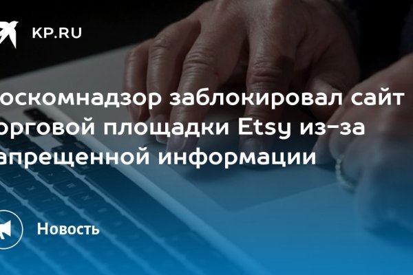 Darknet магазин