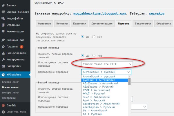 Кракен вход на сайт