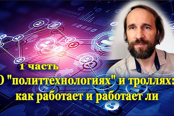 Взломали аккаунт кракен