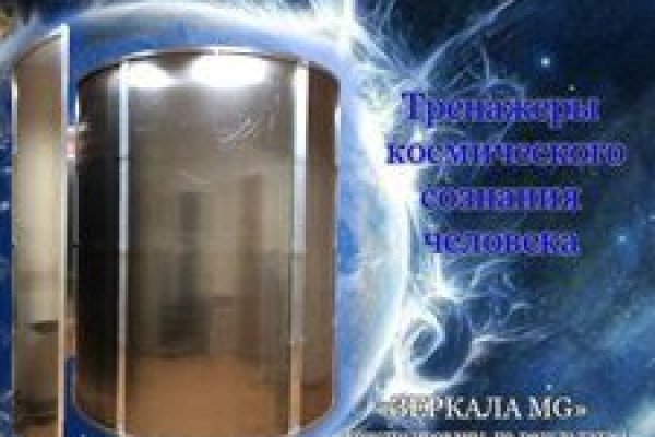 Кракен настоящее зеркало