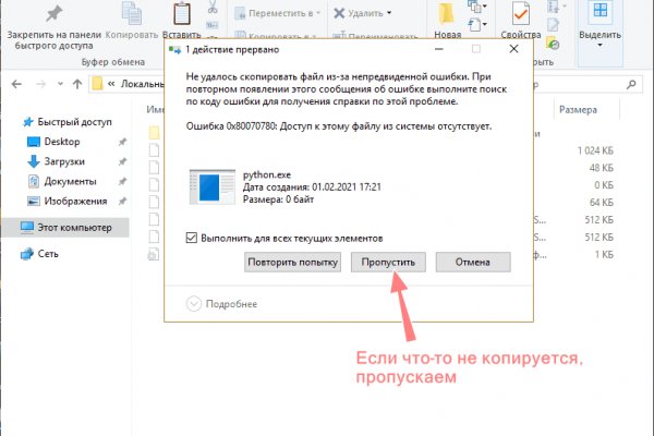 Кракен перейти