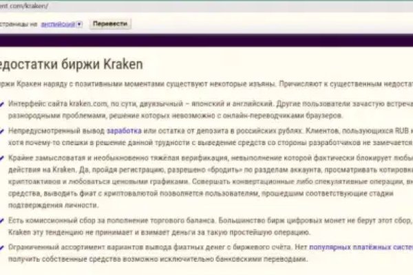 Кракен невозможно зарегистрировать пользователя