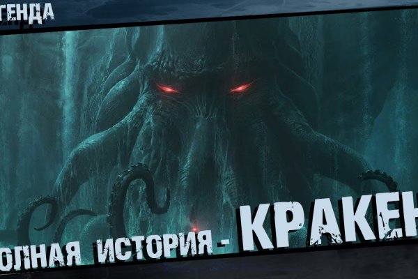 Kraken зеркала маркетплейс