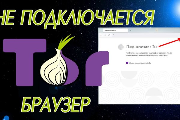 Кракен макет даркнет только через тор