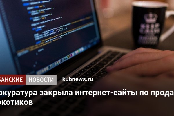 Кракен ссылка список