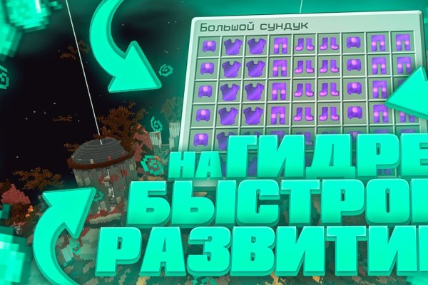 Логин и пароль от кракен