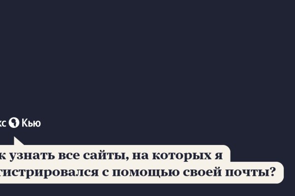 Войти в кракен