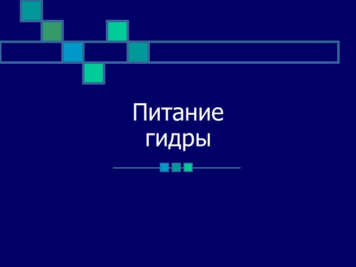 Где купить наркотиков
