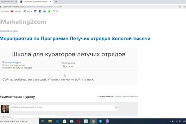 Кракен маркетплейс официальный сайт