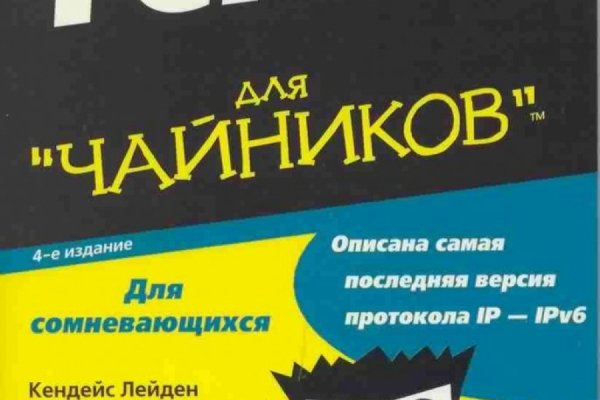 Кракен сайт как выглядит